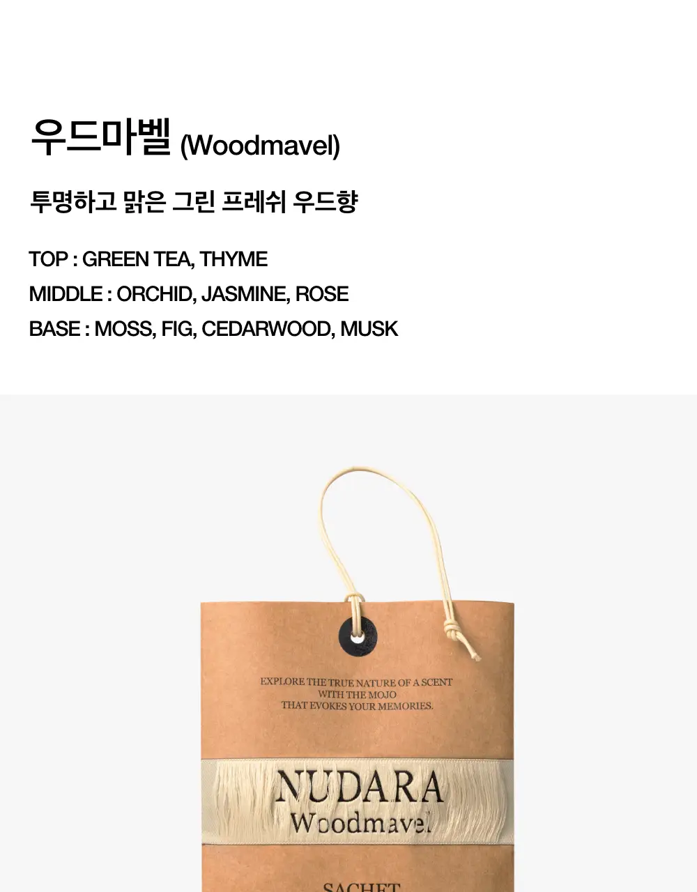 [고발향/대용량 니치샤쉐] 누다라 샤쉐 40g 3종 상세페이지 12